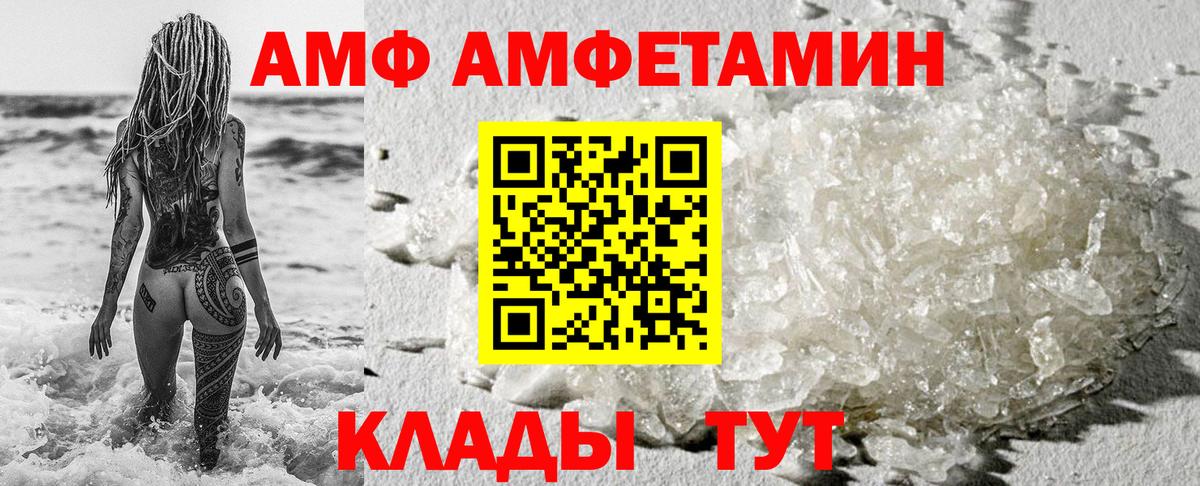 АМФЕТАМИН VHQ  Вход с VPN  Таганрог 
