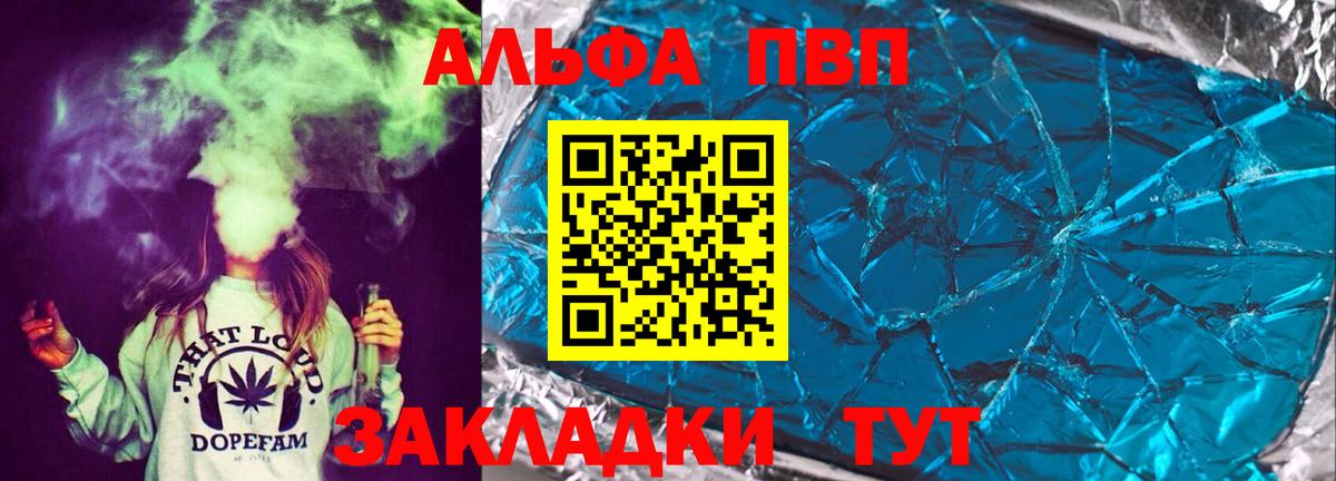 Таганрог  APVP VHQ  Вход с VPN  купить наркоту  Alfa_PVP крисы CK  A PVP СК 