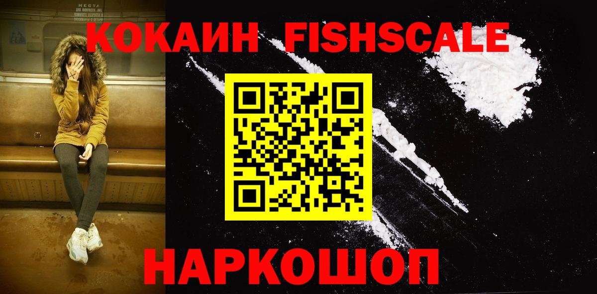 Таганрог  Кокаин Колумбийский  COCAIN 98%  Вход с VPN 