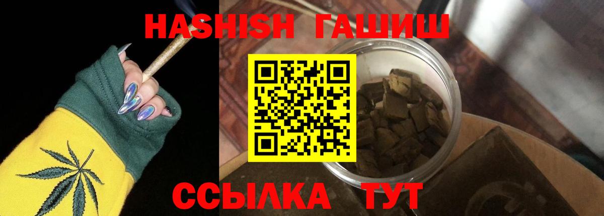 ГАШИШ AMNESIA HAZE  ГАШ  Гашиш хэш  Таганрог  Вход с VPN 