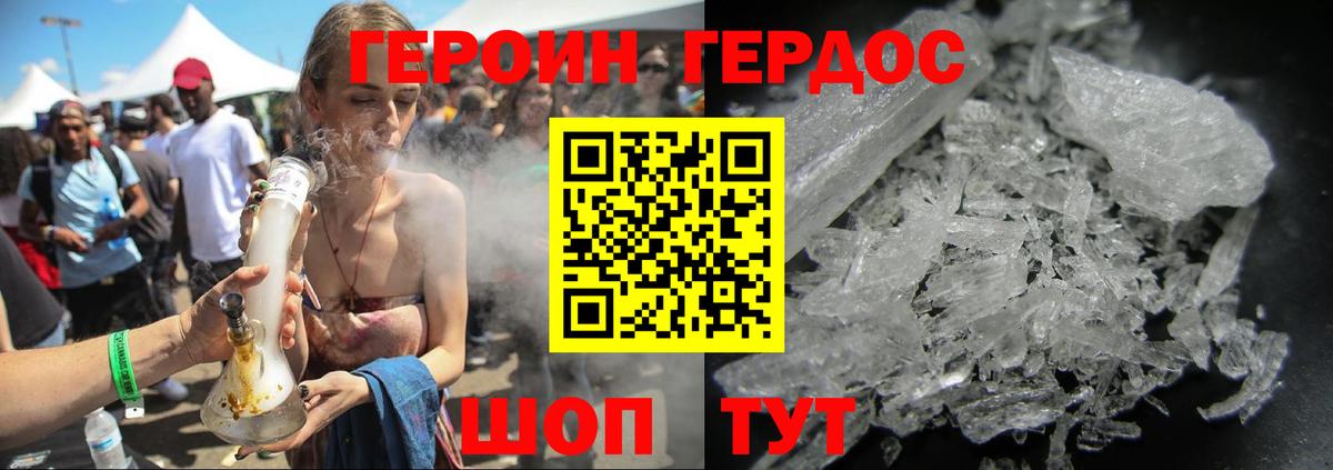 ГЕРОИН гречка Таганрог