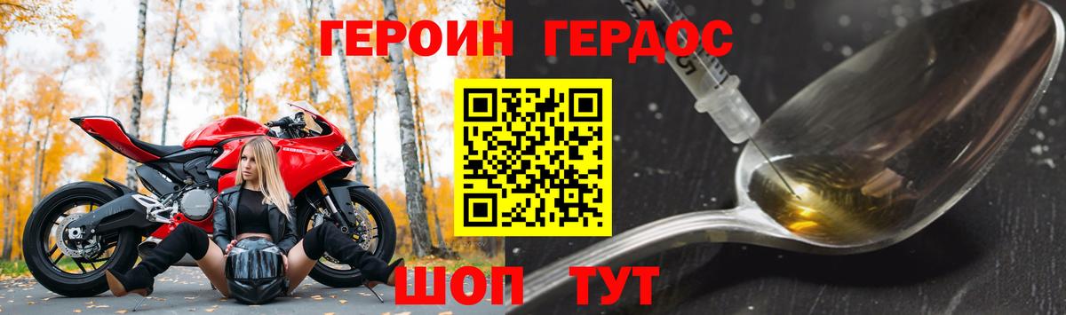 Таганрог  Героин  Вход с VPN  ГЕРОИН хмурый 