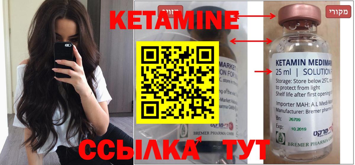 КЕТАМИН VHQ Таганрог
