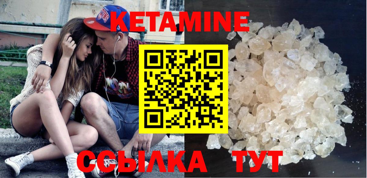 Кетамин ketamine  Вход с VPN  Таганрог  Кетамин VHQ 