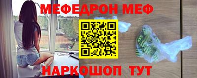 меф VHQ Малоярославец