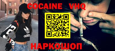 меф VHQ Малоярославец