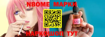 марки nbome Малгобек