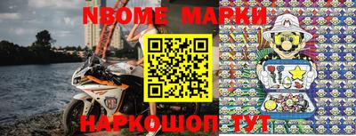марки nbome Малгобек