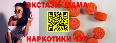 экстази Мариинск