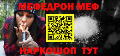 меф VHQ Малоярославец
