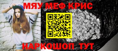 меф VHQ Малоярославец