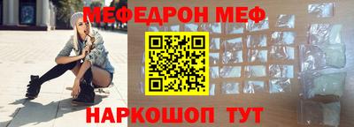 меф VHQ Малоярославец