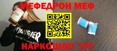 меф VHQ Малоярославец