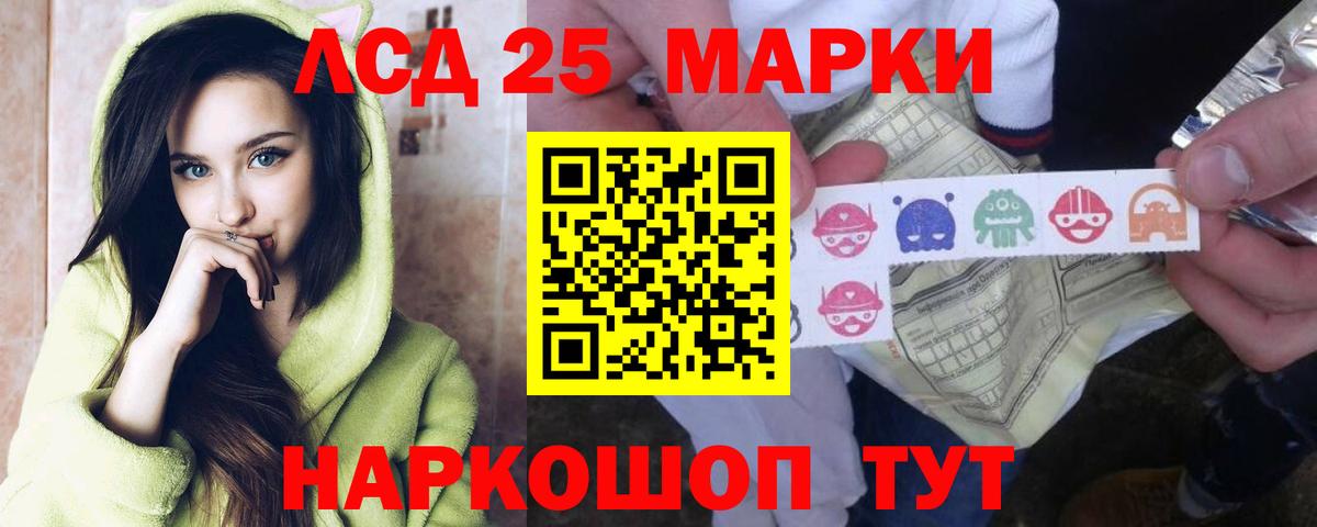 ЛСД экстази кислота  Лсд 25 экстази  LSD-25 экстази ecstasy  Таганрог  Вход с VPN 