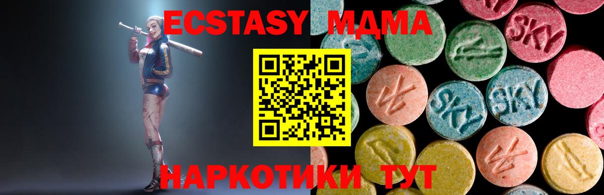 МДМА Molly Таганрог