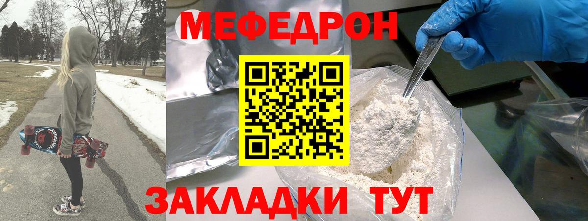 Меф 4 MMC  магазин продажи   Таганрог  Меф  Мефедрон VHQ  Вход с VPN 