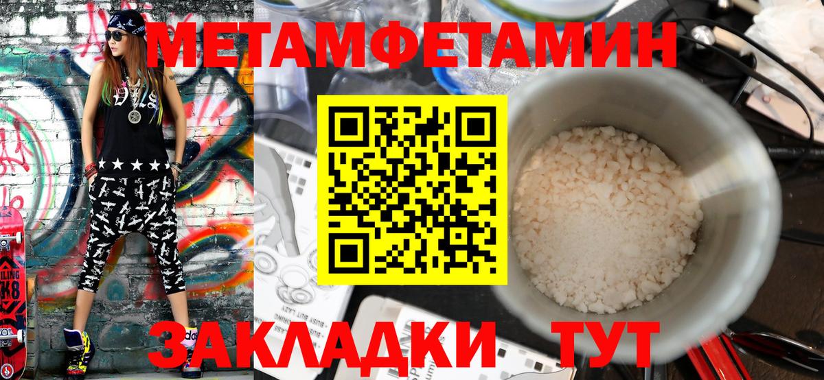 Метамфетамин мет Таганрог