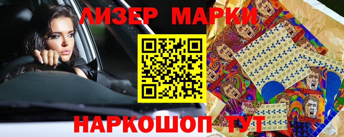 Таганрог  Марки NBOMe 1,8мг  Вход с VPN  Марки NBOMe 1,8мг 